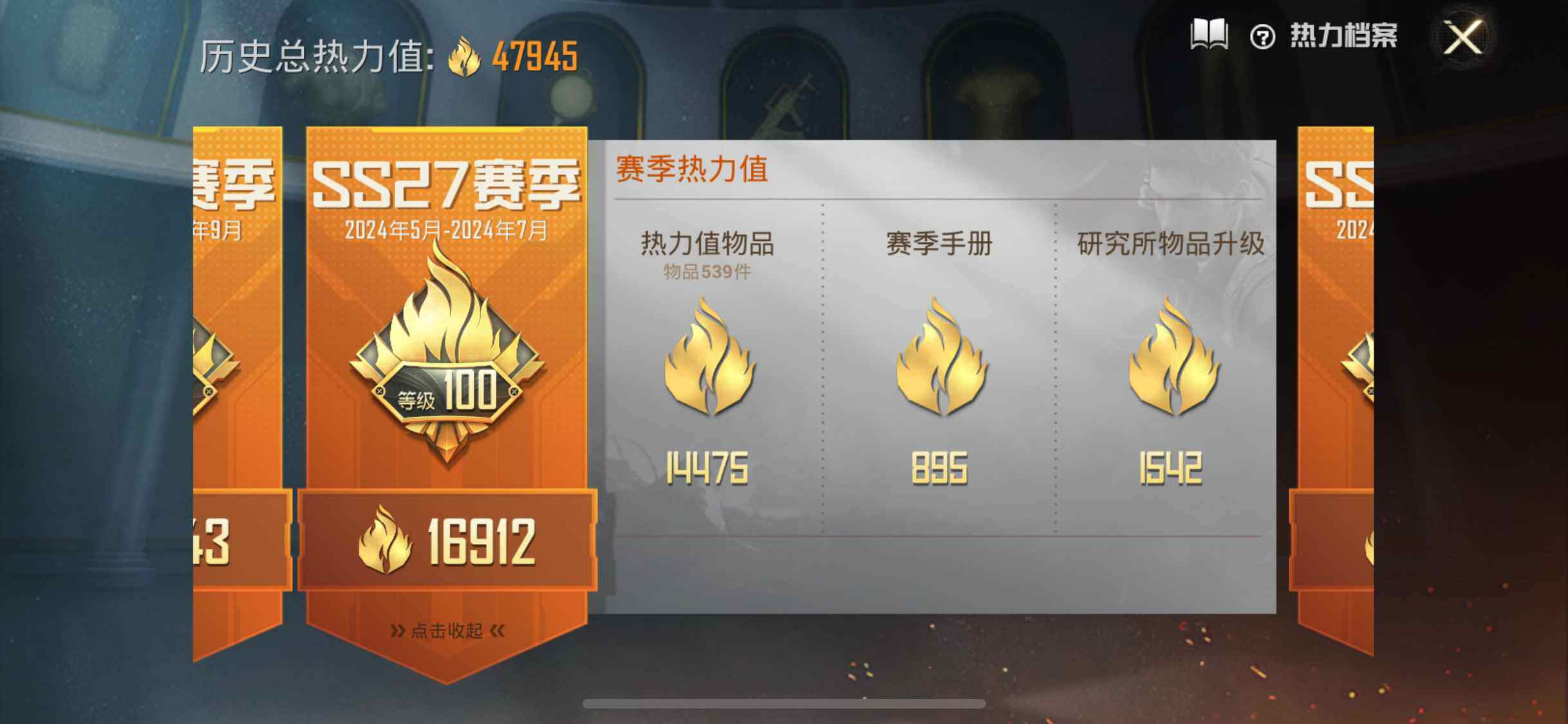 HPYXS3289509和平精英账号详情图3 HPYXS3289509和平精英账号详情图3