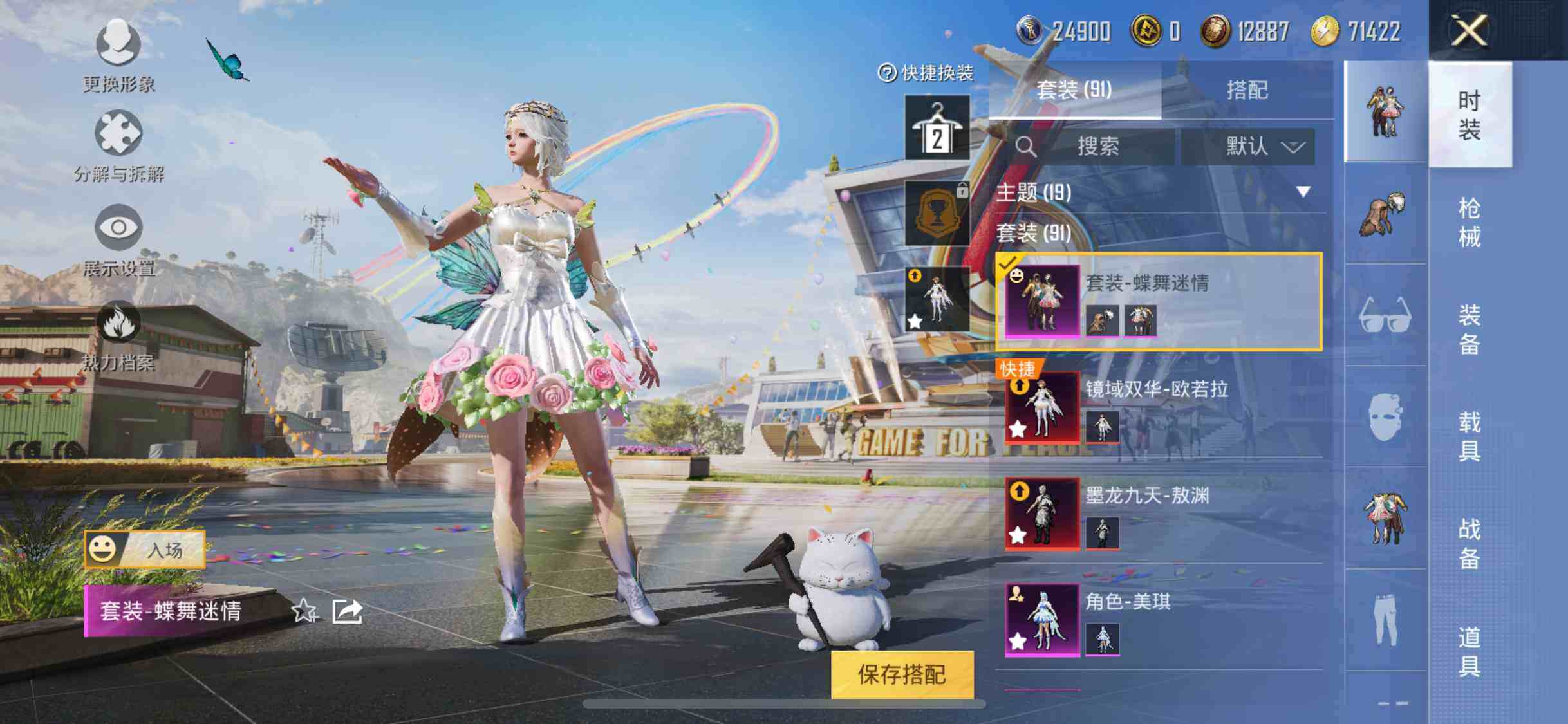 HPYXS3289509和平精英账号详情图4 HPYXS3289509和平精英账号详情图4