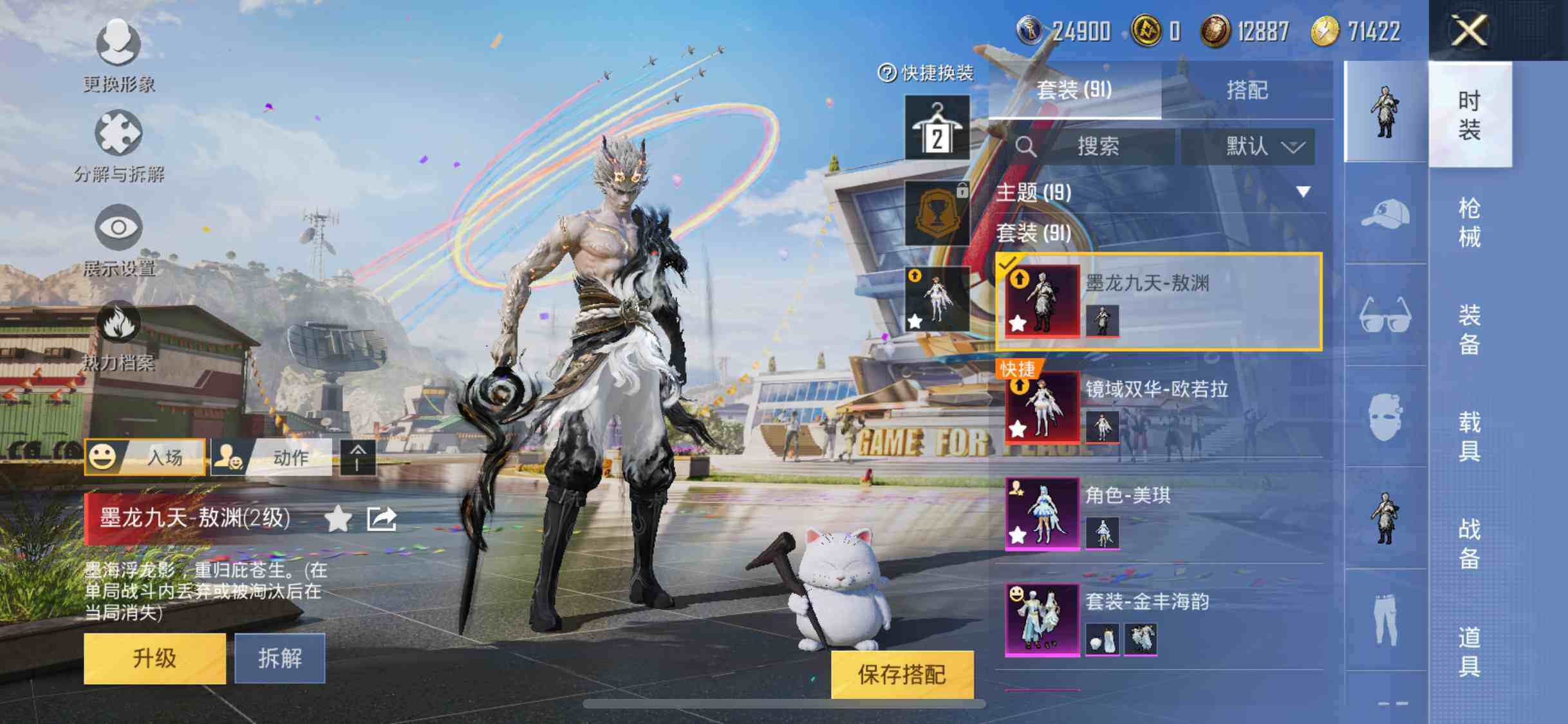 HPYXS3289509和平精英账号详情图6 HPYXS3289509和平精英账号详情图6