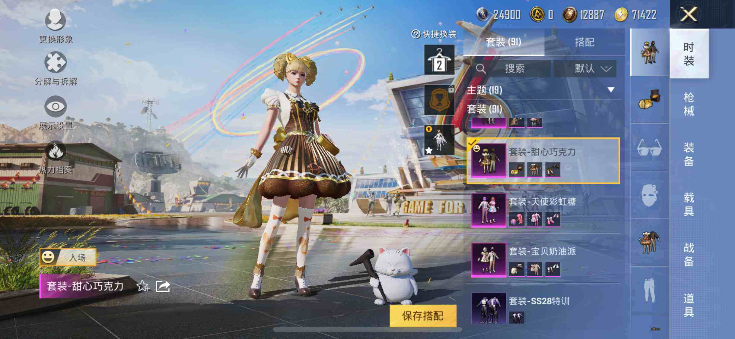 HPYXS3289509和平精英账号详情图8 HPYXS3289509和平精英账号详情图8