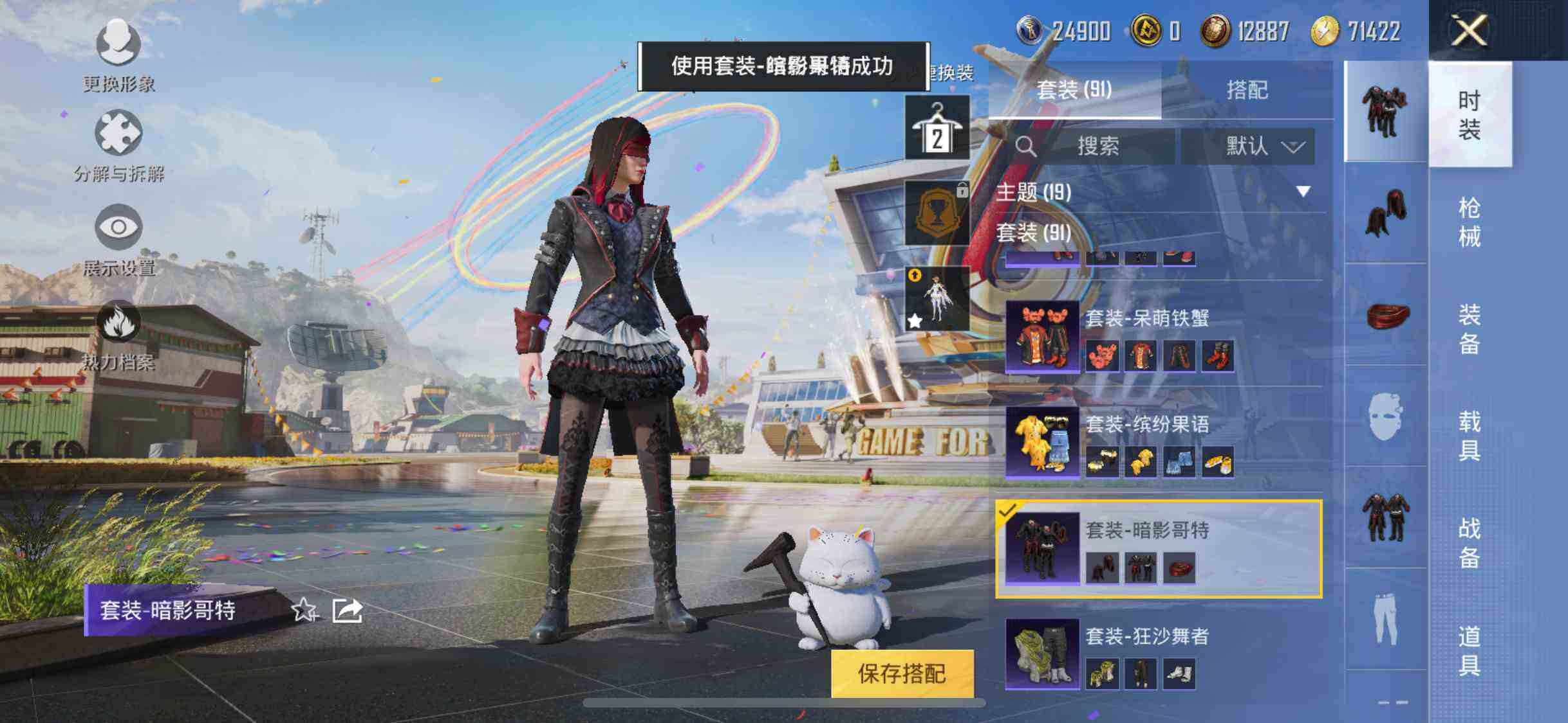 HPYXS3289509和平精英账号详情图10 HPYXS3289509和平精英账号详情图10