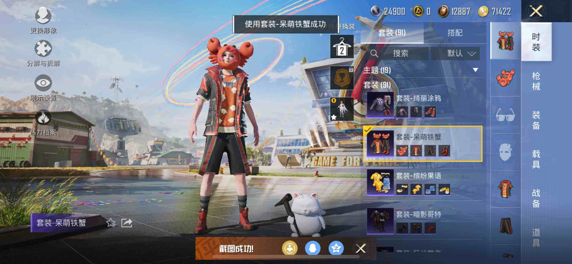 HPYXS3289509和平精英账号详情图11 HPYXS3289509和平精英账号详情图11