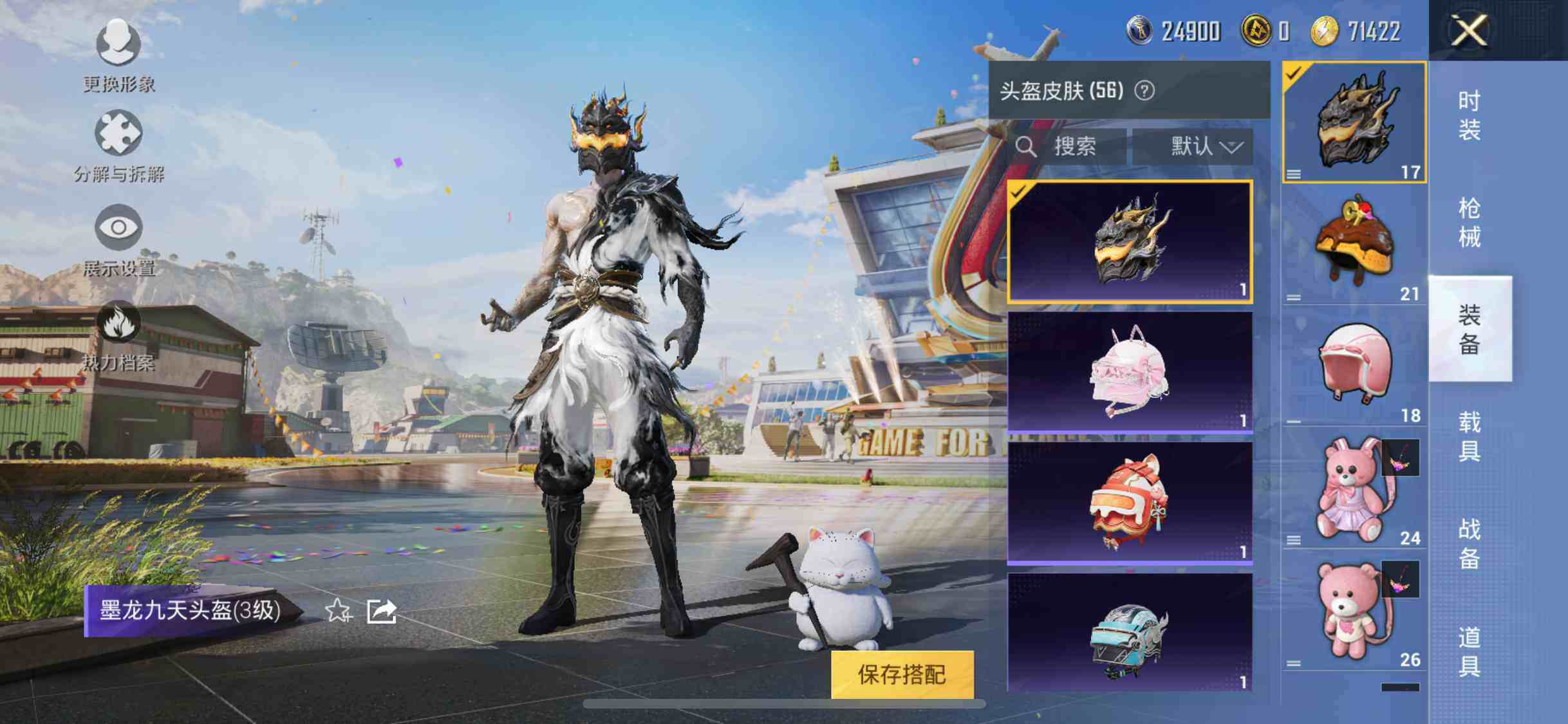 HPYXS3289509和平精英账号详情图16 HPYXS3289509和平精英账号详情图16