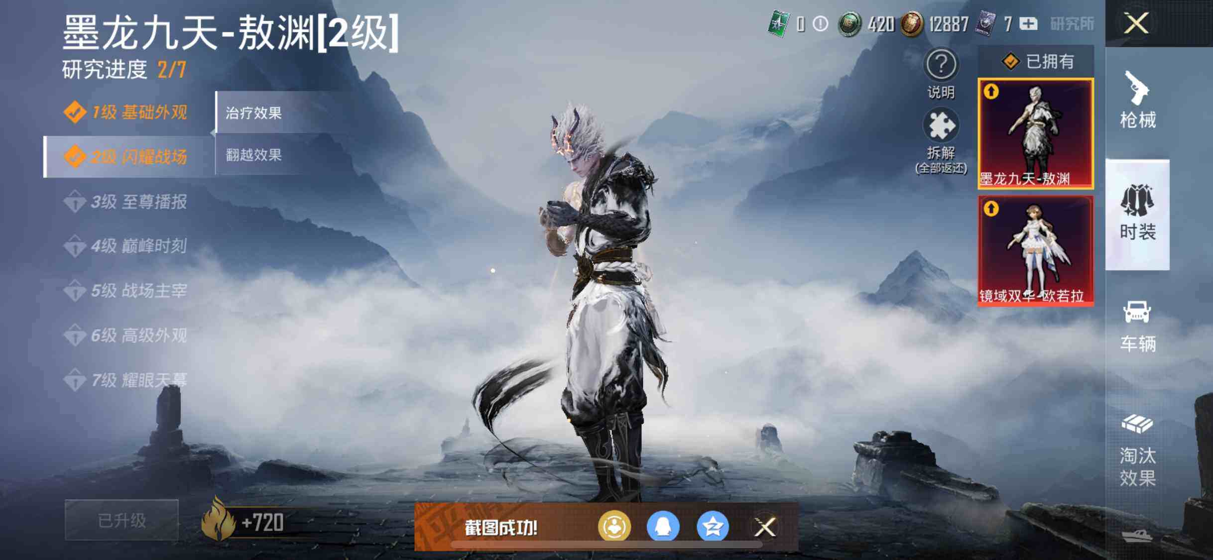 HPYXS3289509和平精英账号详情图21 HPYXS3289509和平精英账号详情图21