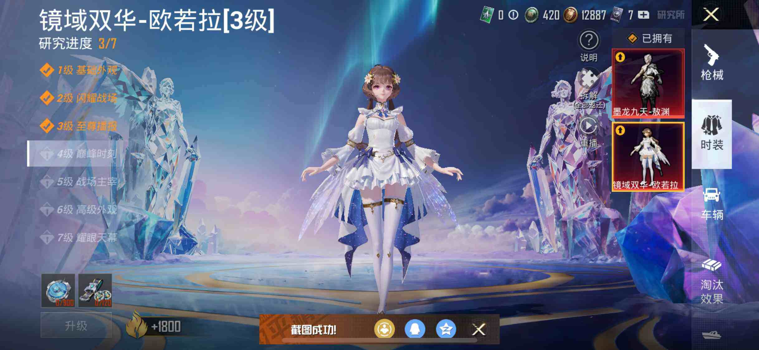 HPYXS3289509和平精英账号详情图22 HPYXS3289509和平精英账号详情图22