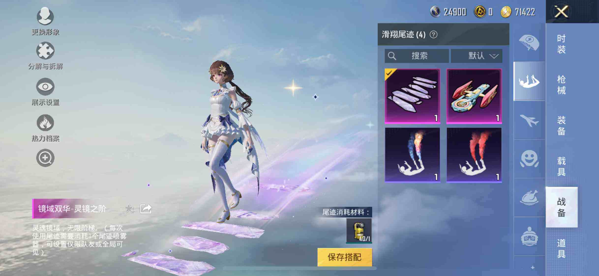 HPYXS3289509和平精英账号详情图24 HPYXS3289509和平精英账号详情图24