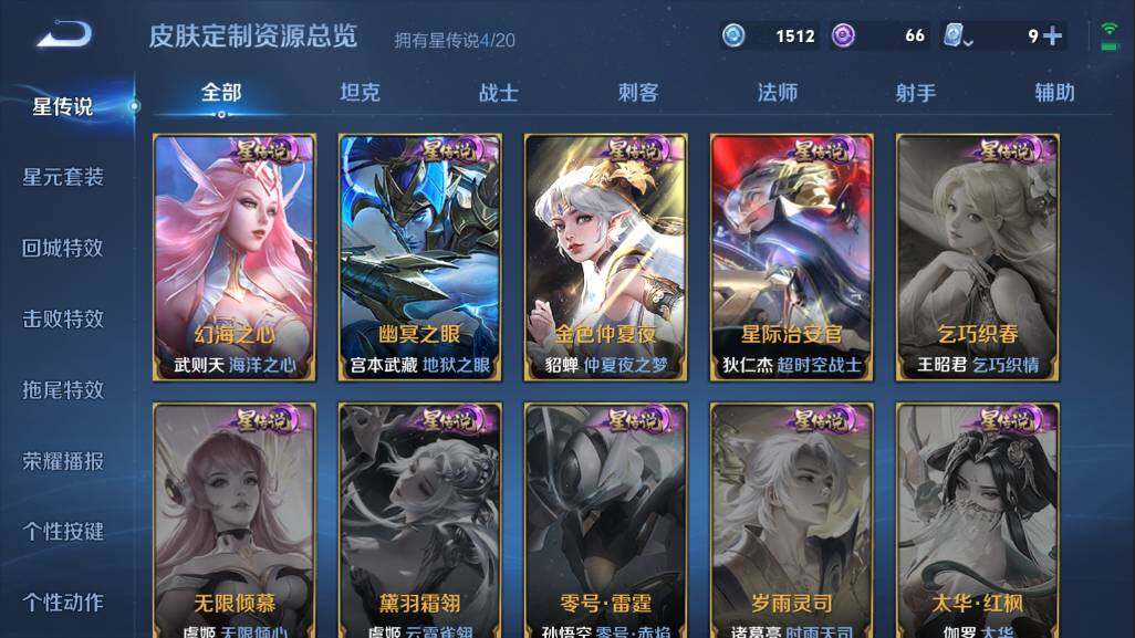 WZQM3103752王者荣耀账号详情图5
