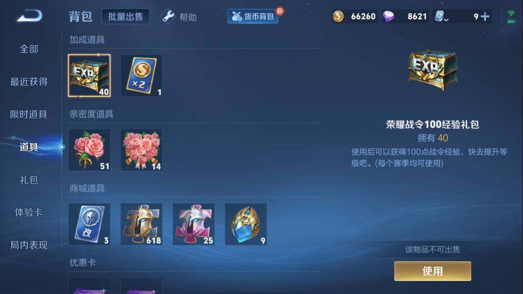 WZQM3103752王者荣耀账号详情图7