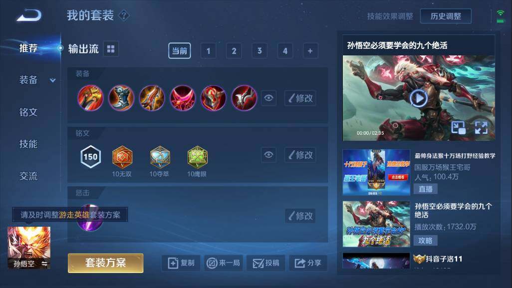 WZQM3103752王者荣耀账号详情图8