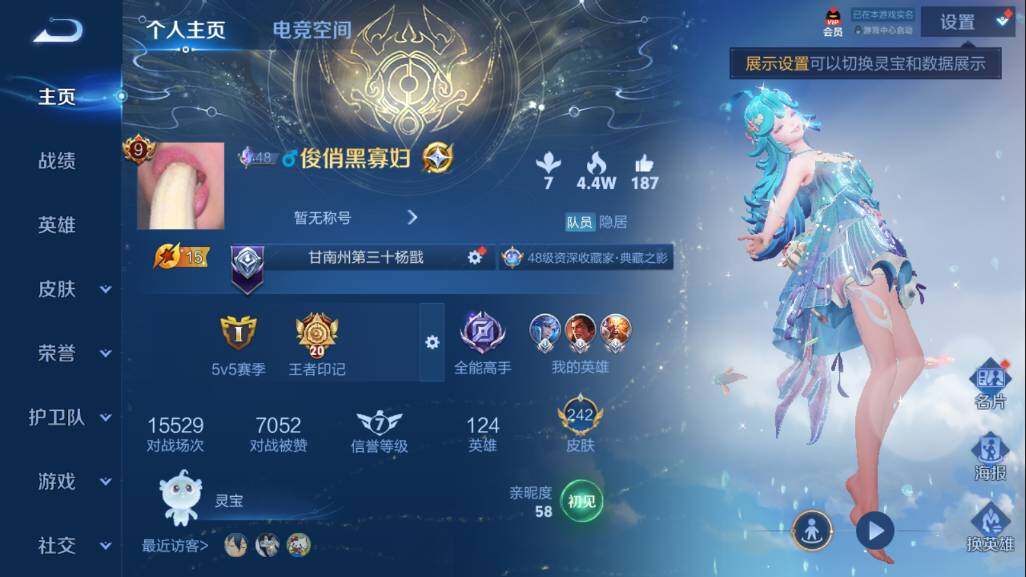 WZQM3103755王者荣耀账号详情图2