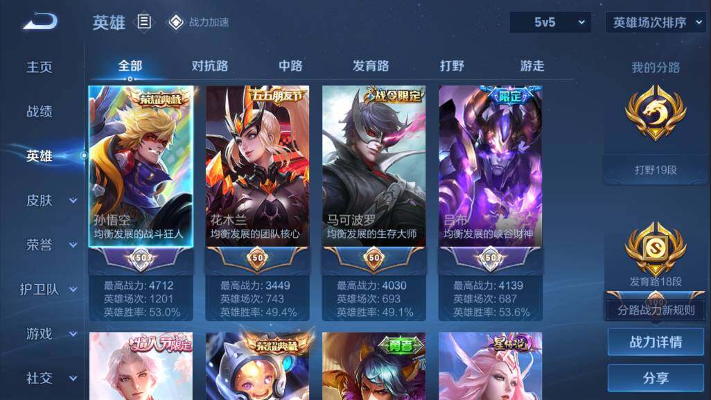 WZQM3103755王者荣耀账号详情图4