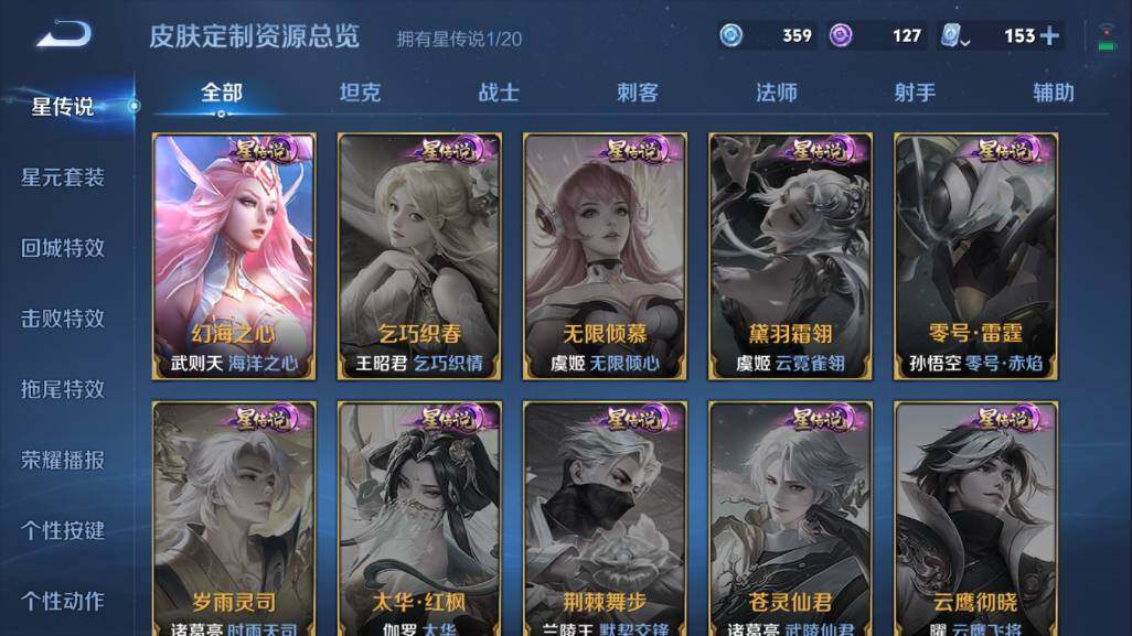 WZQM3103755王者荣耀账号详情图6
