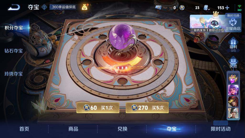 WZQM3103755王者荣耀账号详情图9