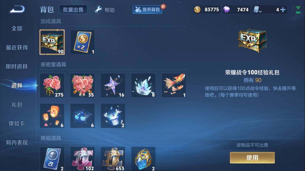 WZQM3103756王者荣耀账号详情图8