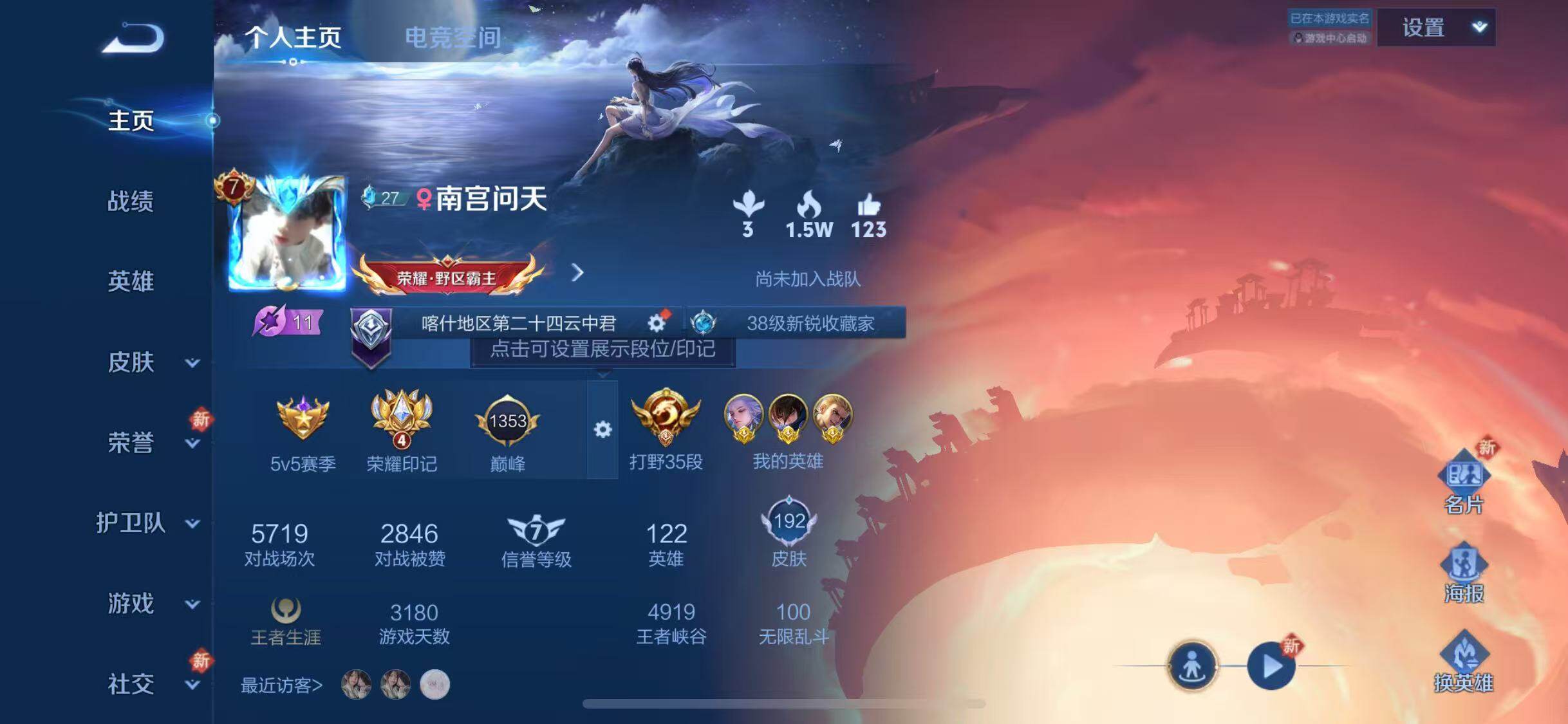 WZJZ3105096王者荣耀账号详情图5