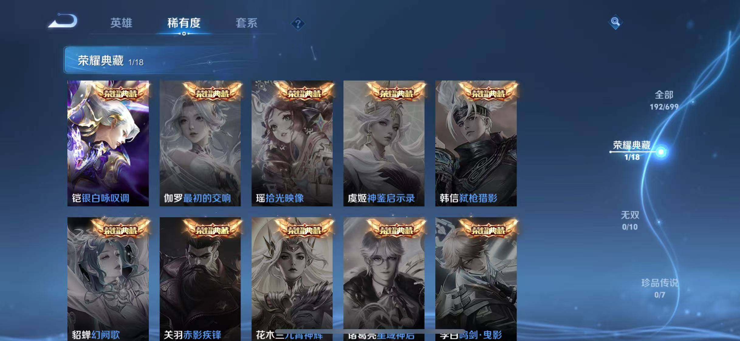 WZJZ3105096王者荣耀账号详情图8