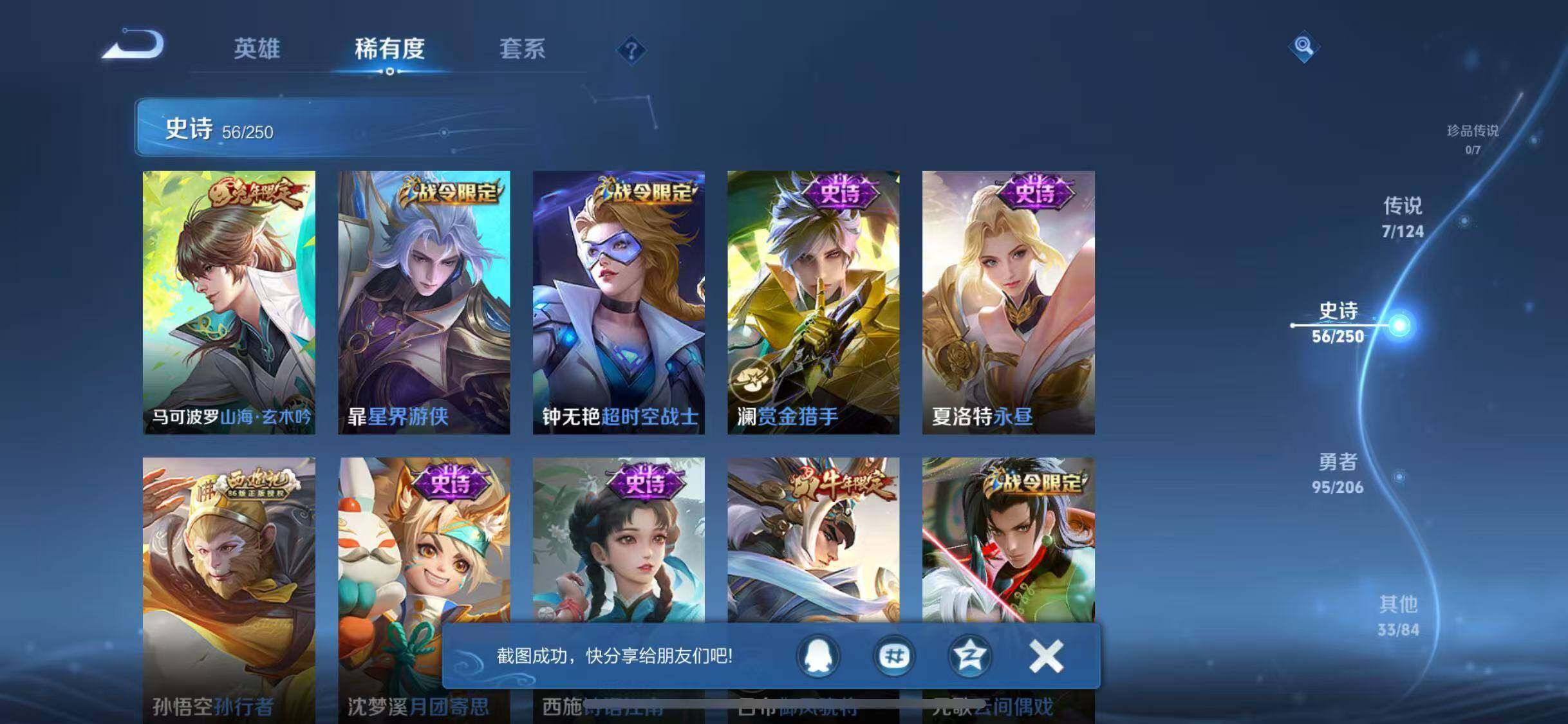 WZJZ3105096王者荣耀账号详情图10