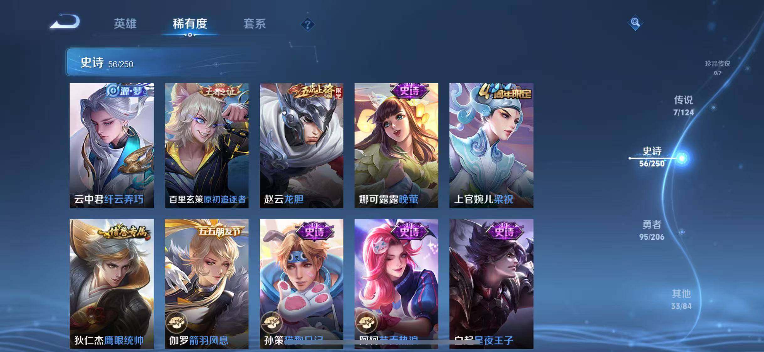 WZJZ3105096王者荣耀账号详情图11