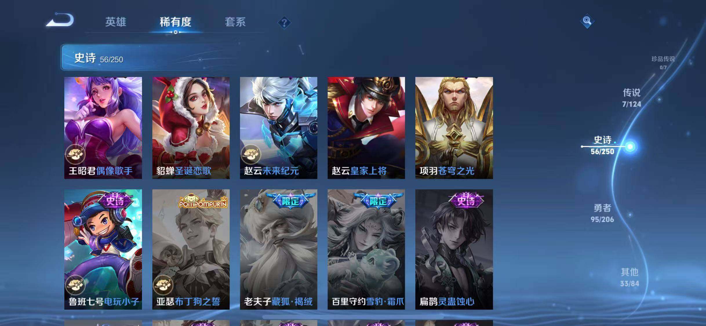 WZJZ3105096王者荣耀账号详情图12