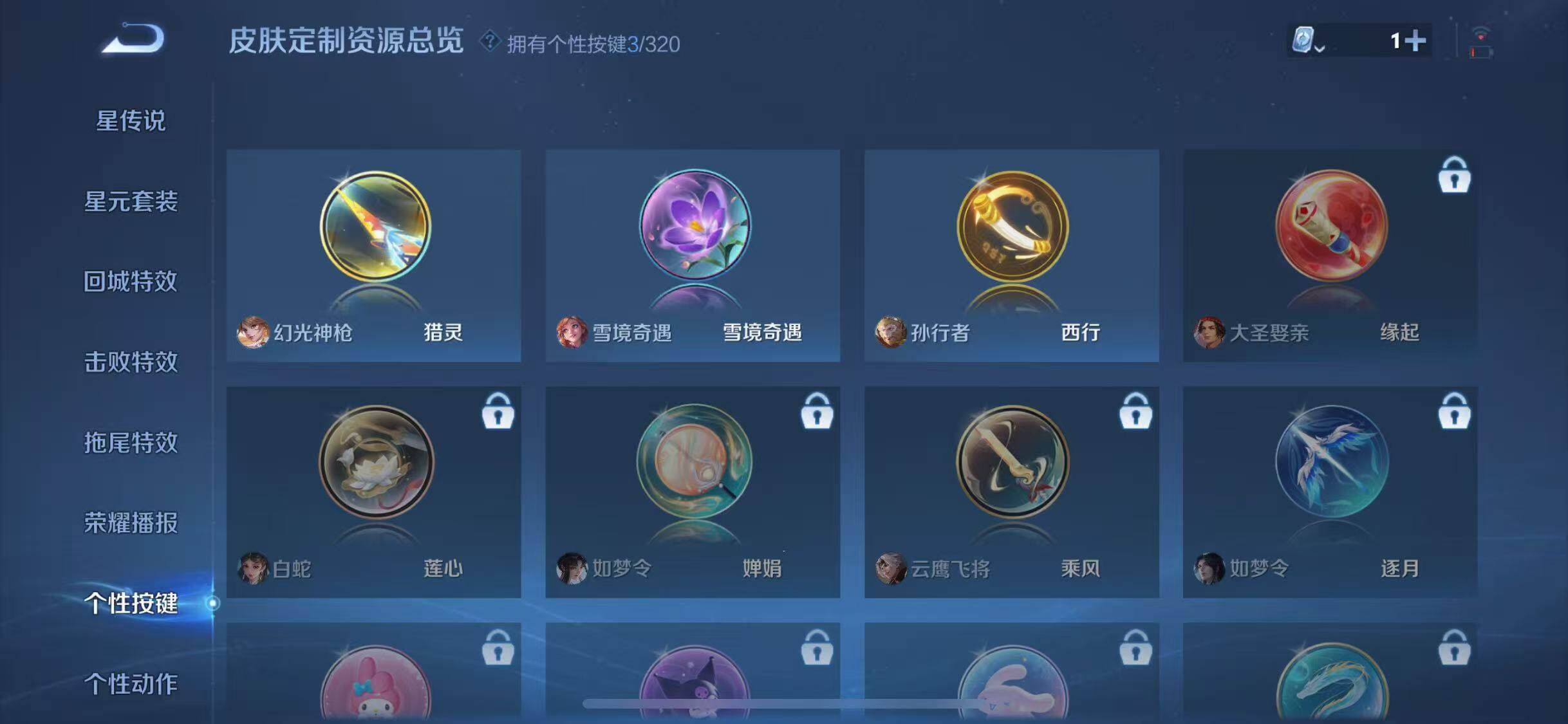 WZJZ3105096王者荣耀账号详情图14