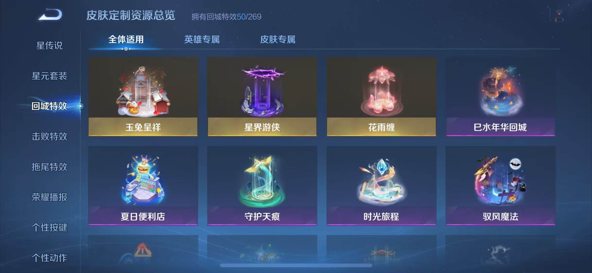 WZJZ3105096王者荣耀账号详情图15