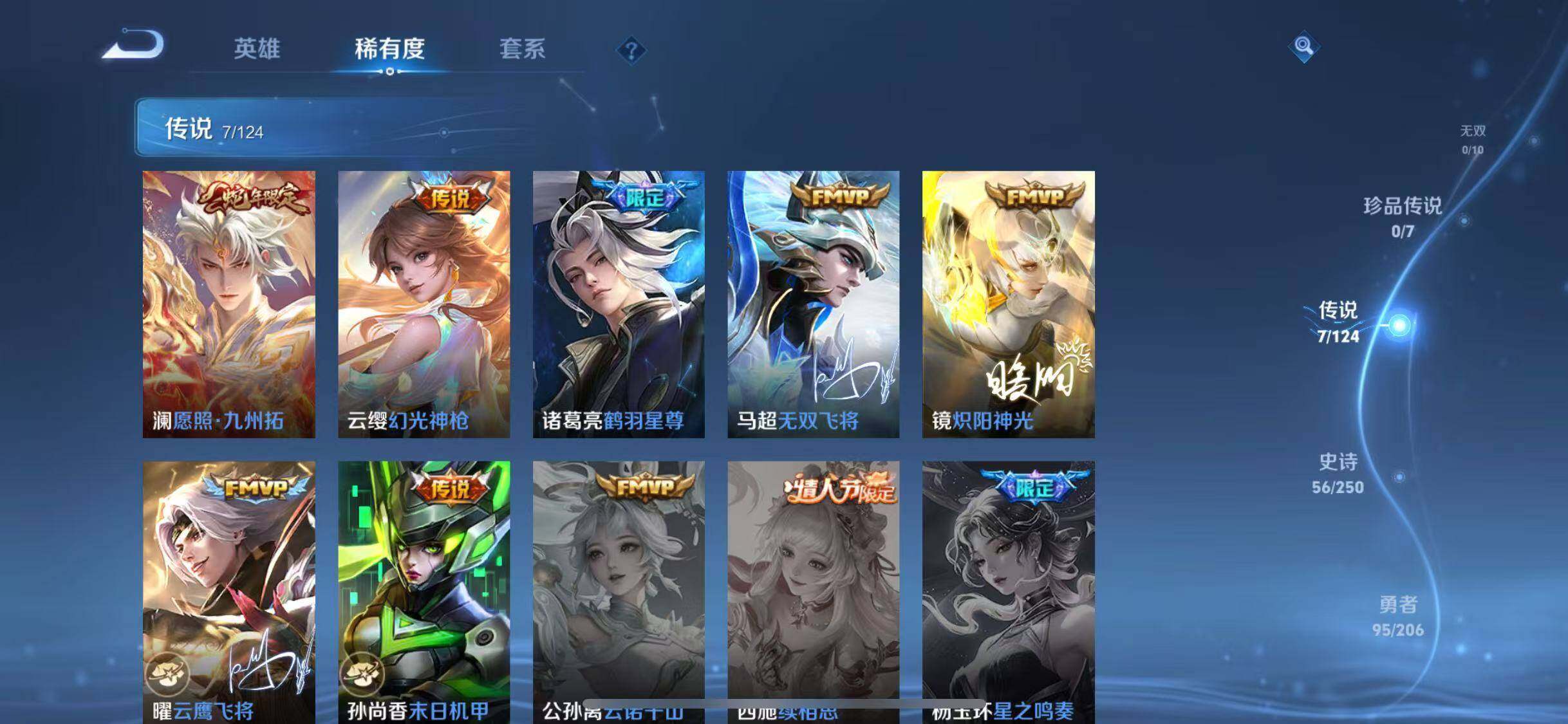 WZJZ3105096王者荣耀账号详情图18