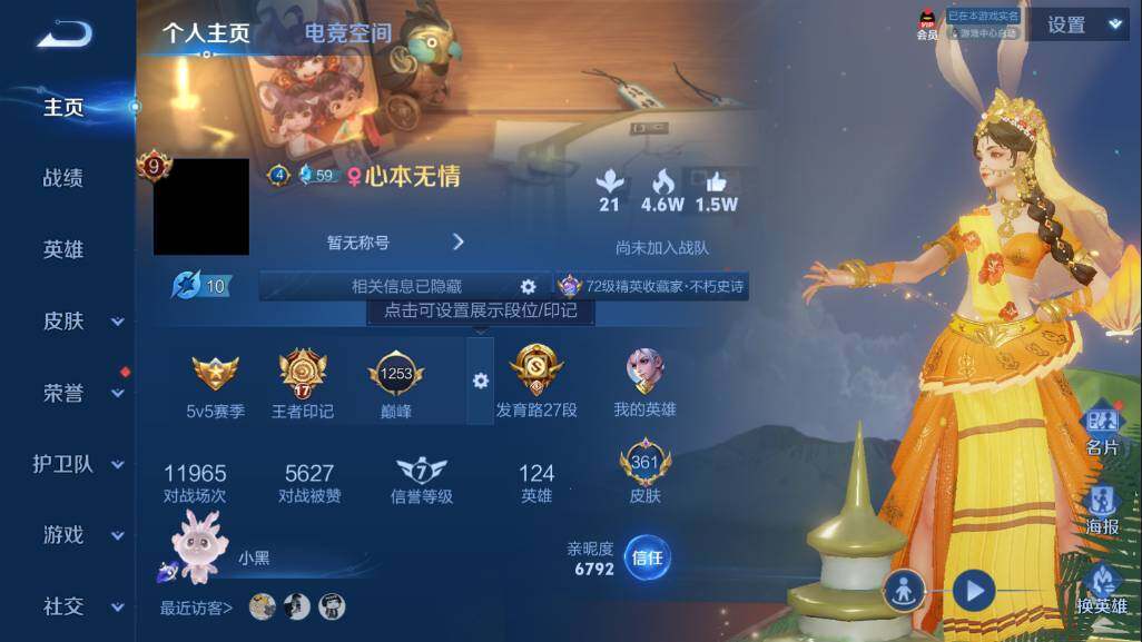 WZQM3103806王者荣耀账号详情图2