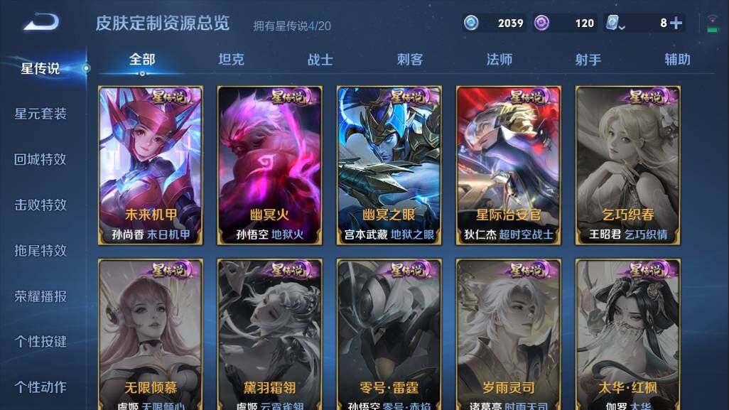WZQM3103806王者荣耀账号详情图5