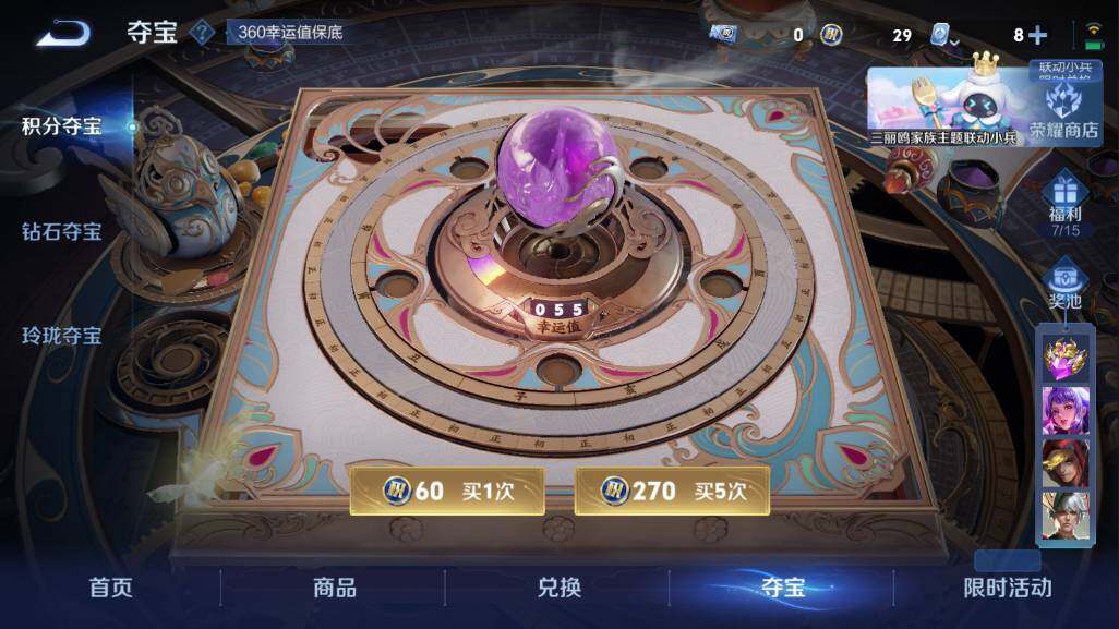WZQM3103806王者荣耀账号详情图9