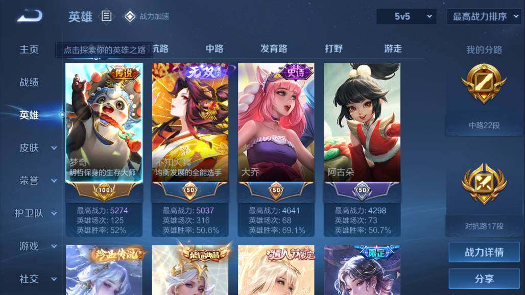WZQM3103811王者荣耀账号详情图3