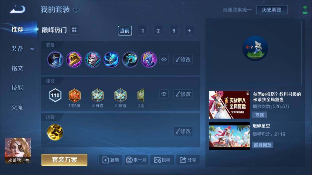 WZQM3103811王者荣耀账号详情图6