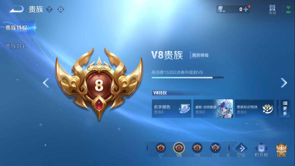 WZQM3103811王者荣耀账号详情图7