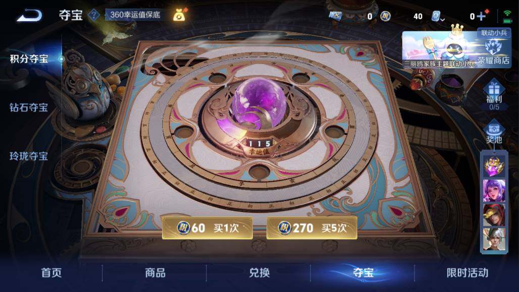 WZQM3103811王者荣耀账号详情图9