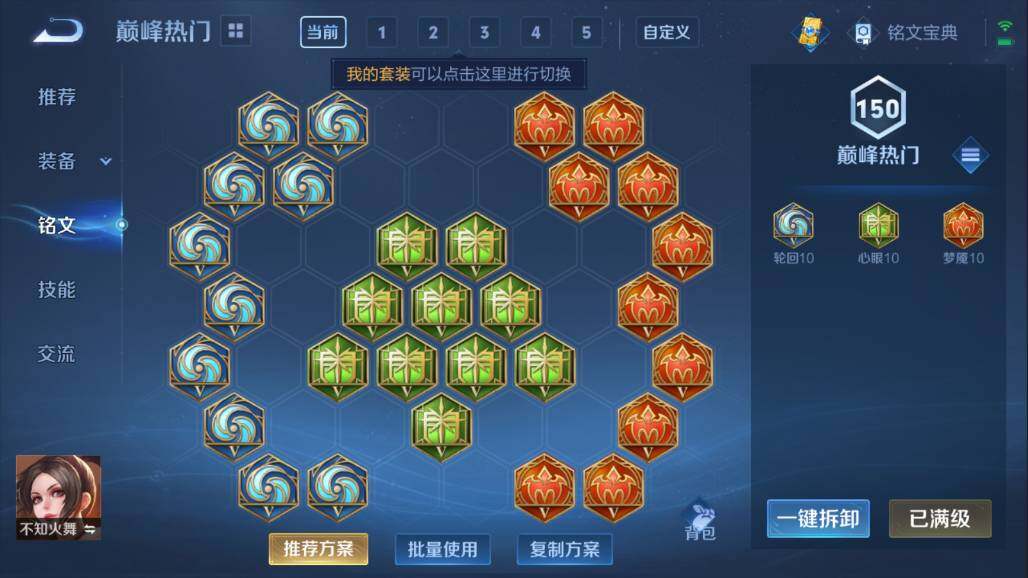 WZQM3103811王者荣耀账号详情图10