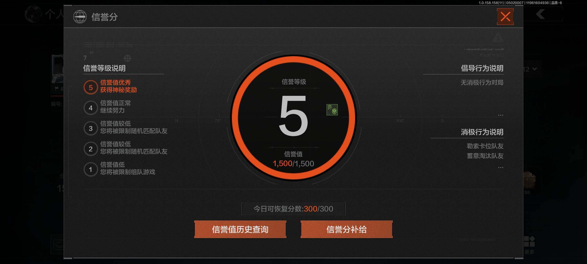 AQEY31354暗区突围账号详情图3 AQEY31354暗区突围账号详情图3
