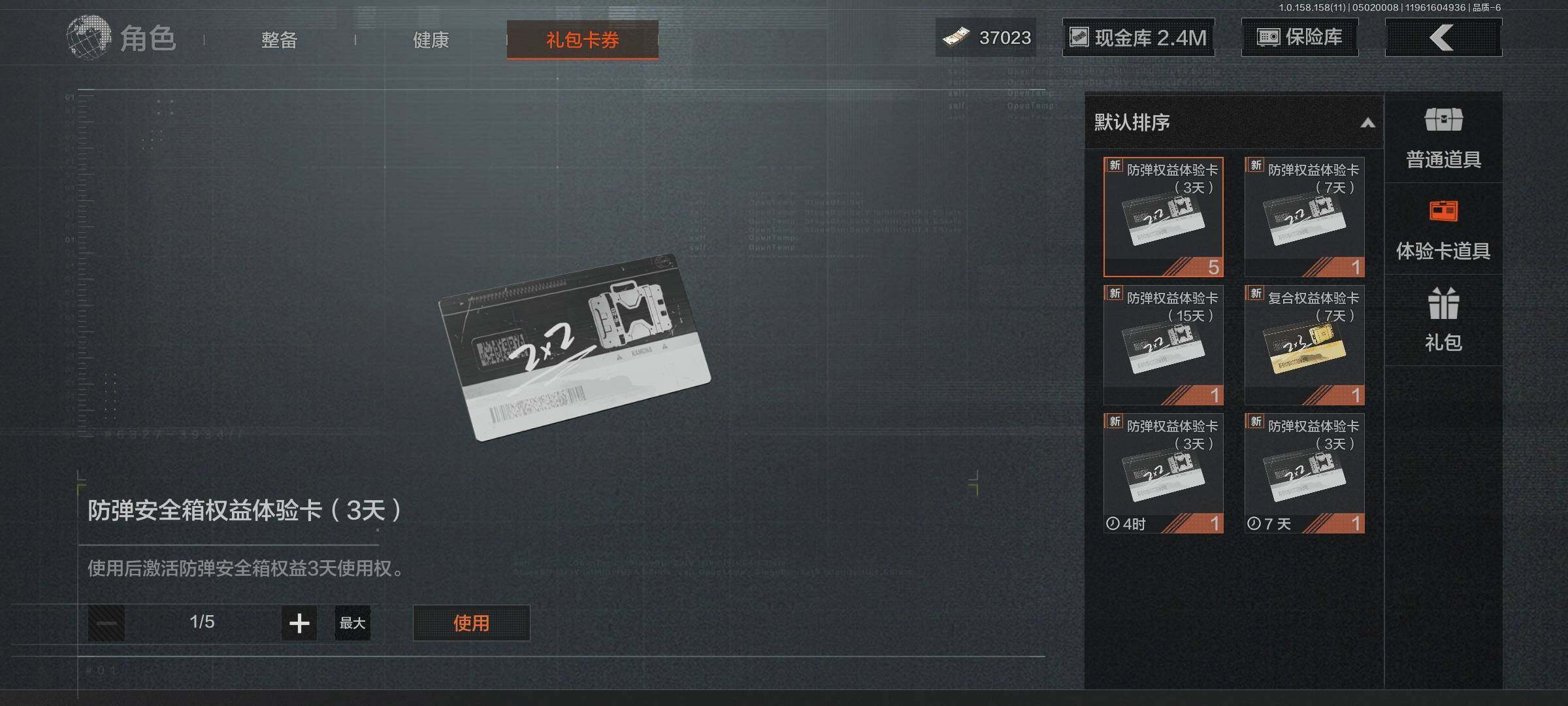 AQEY31354暗区突围账号详情图6 AQEY31354暗区突围账号详情图6