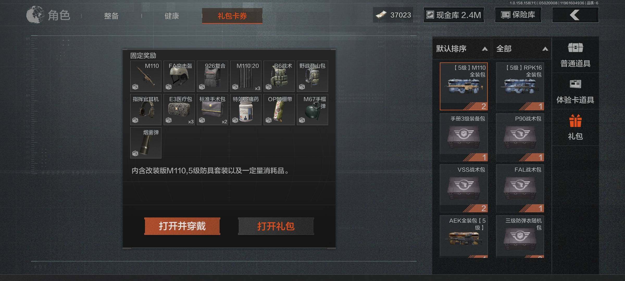 AQEY31354暗区突围账号详情图7 AQEY31354暗区突围账号详情图7