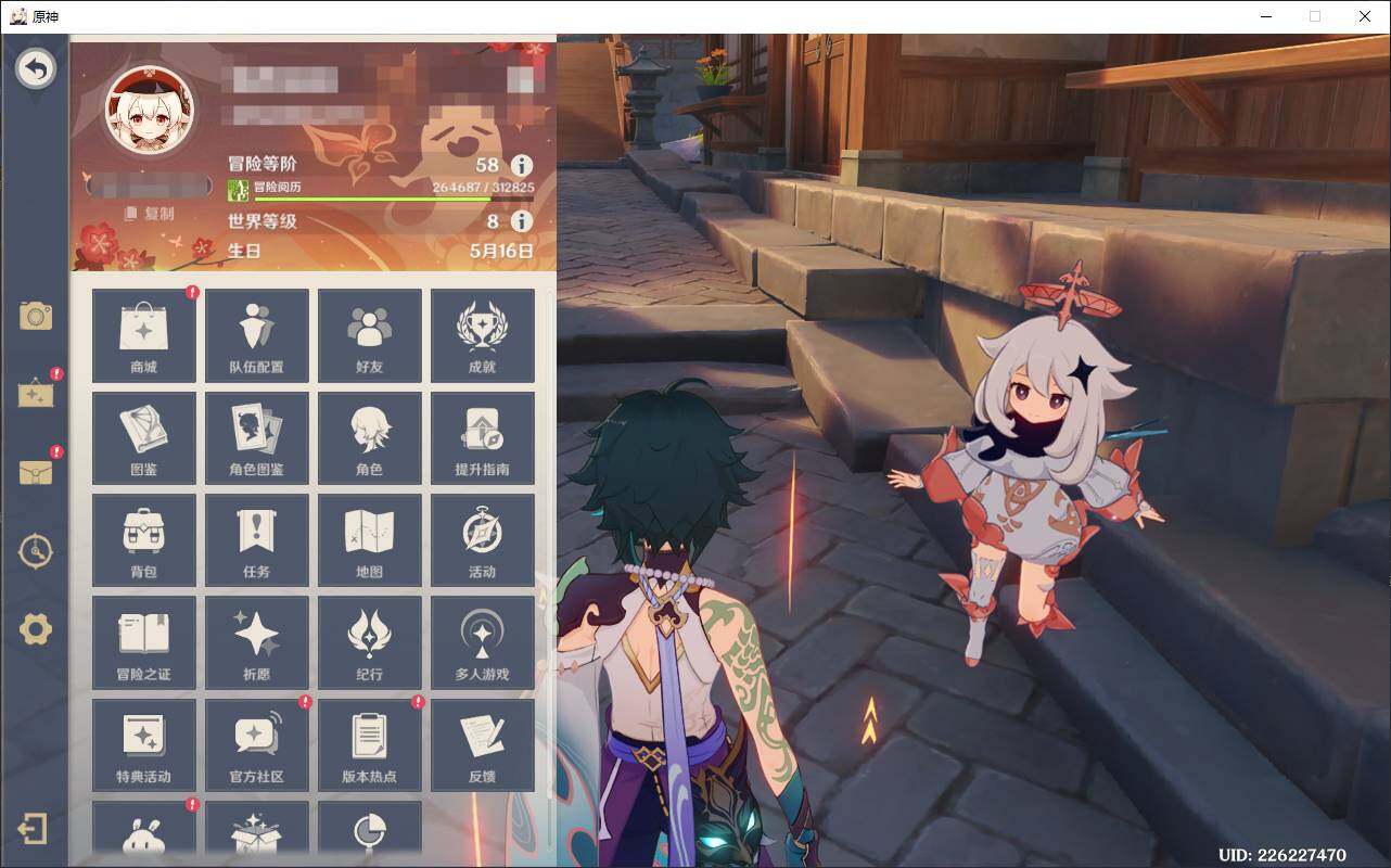 YSEY31575原神账号详情图3 YSEY31575原神账号详情图3