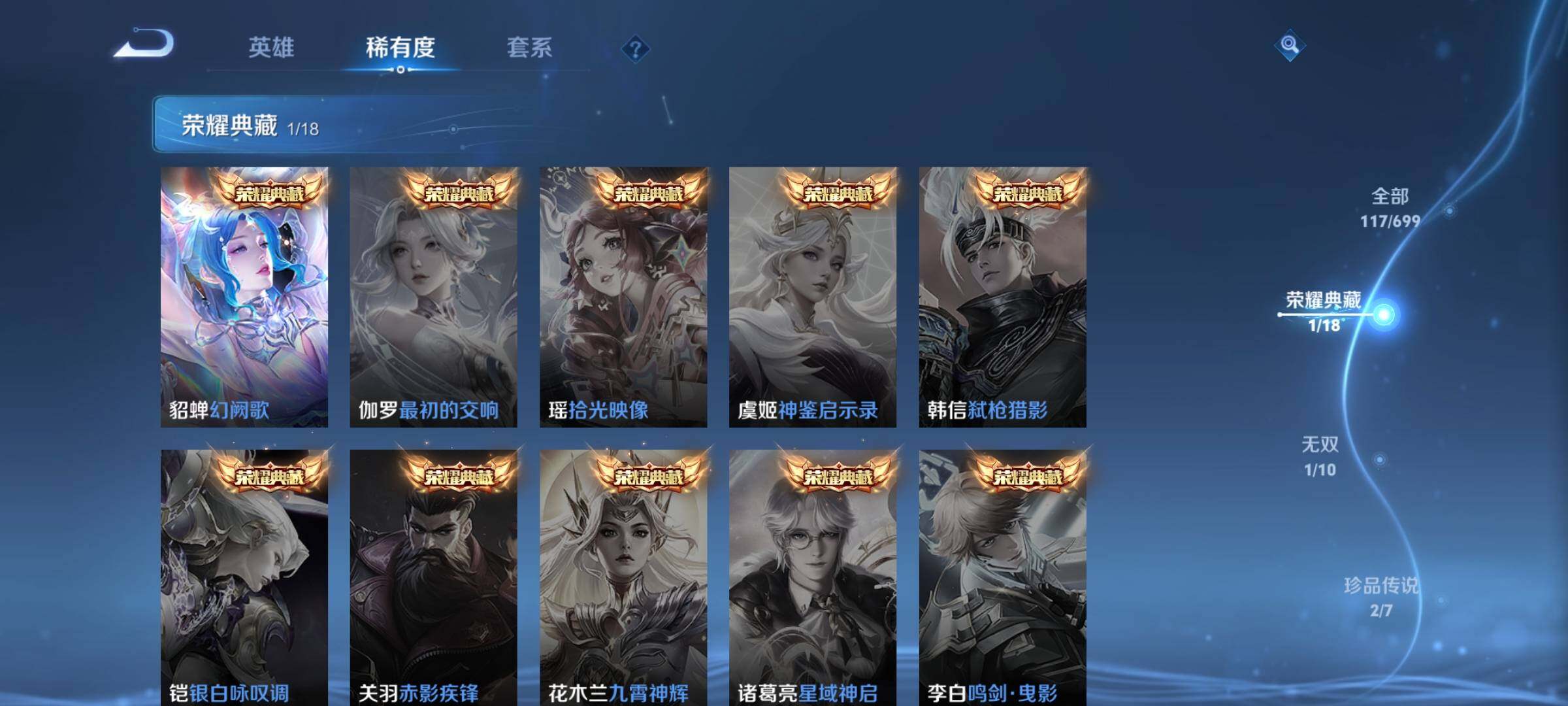 WZEY3104598王者荣耀账号详情图7