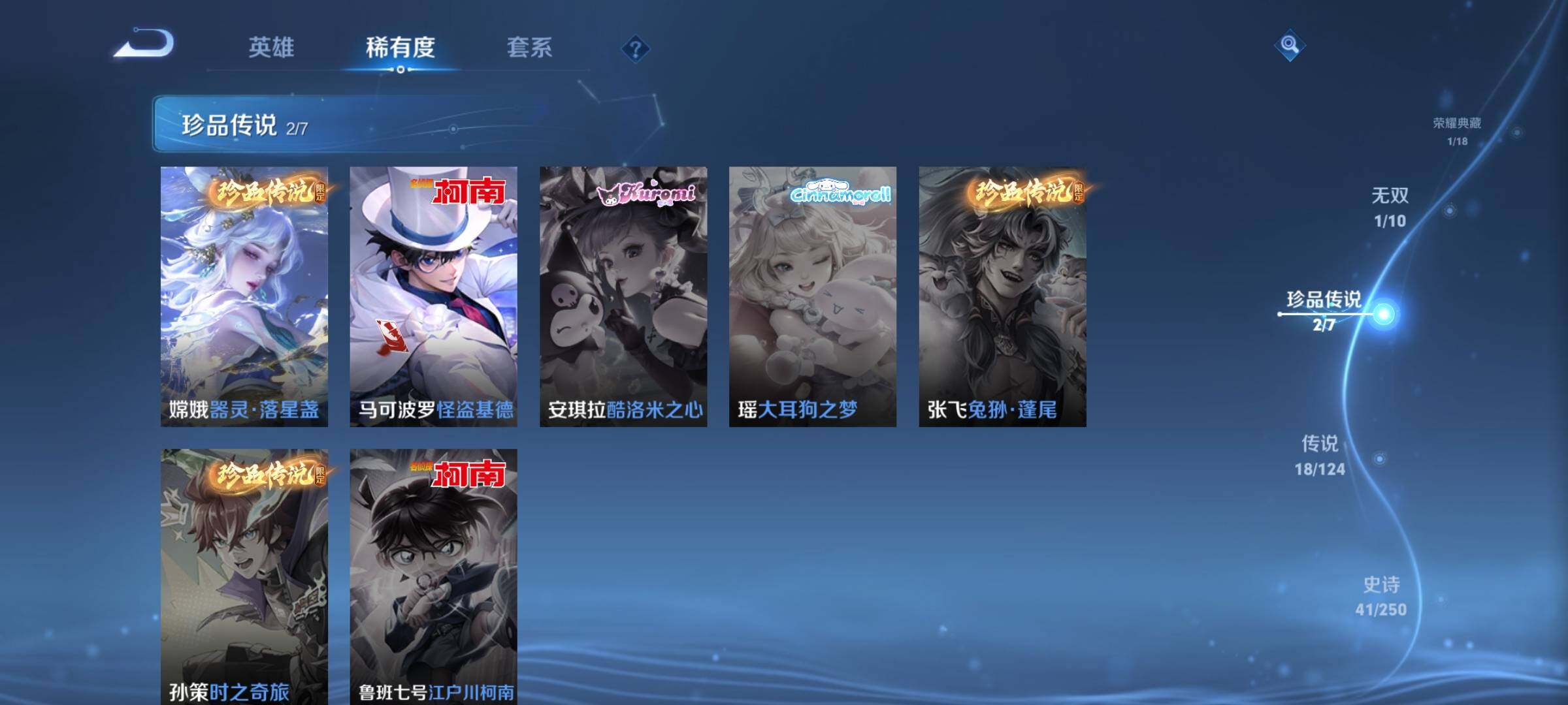 WZEY3104598王者荣耀账号详情图9