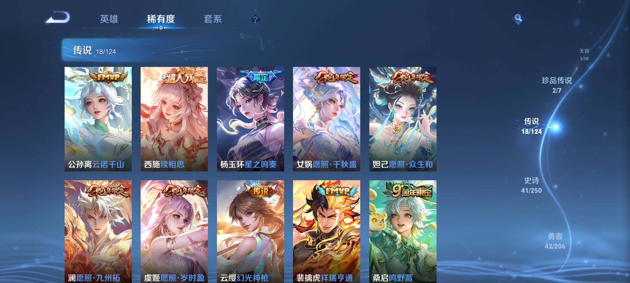 WZEY3104598王者荣耀账号详情图10