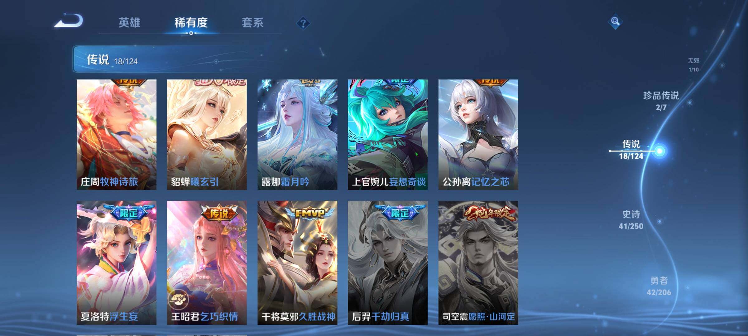 WZEY3104598王者荣耀账号详情图11