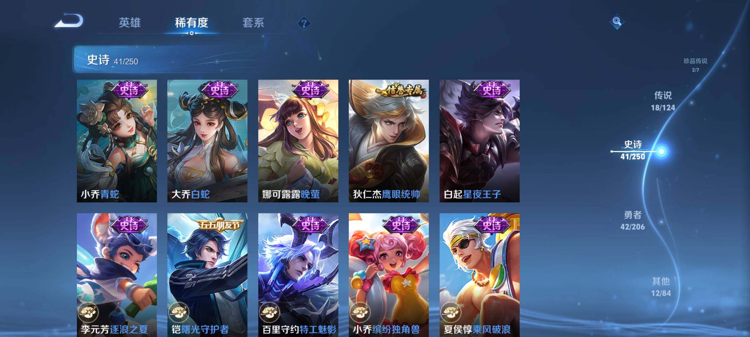 WZEY3104598王者荣耀账号详情图14