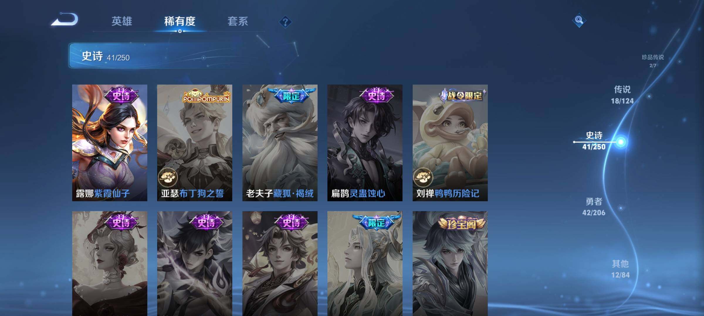 WZEY3104598王者荣耀账号详情图16