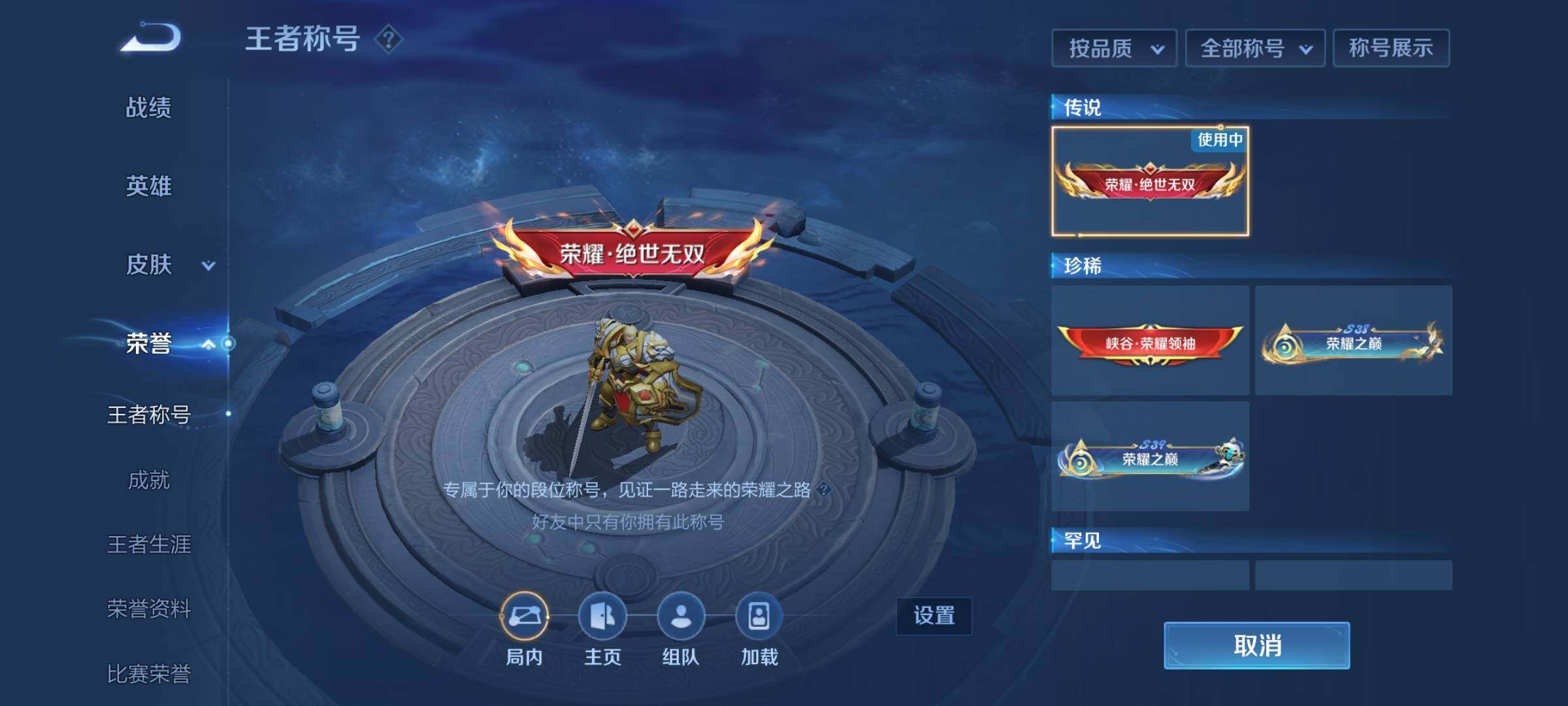 WZEY3104598王者荣耀账号详情图17
