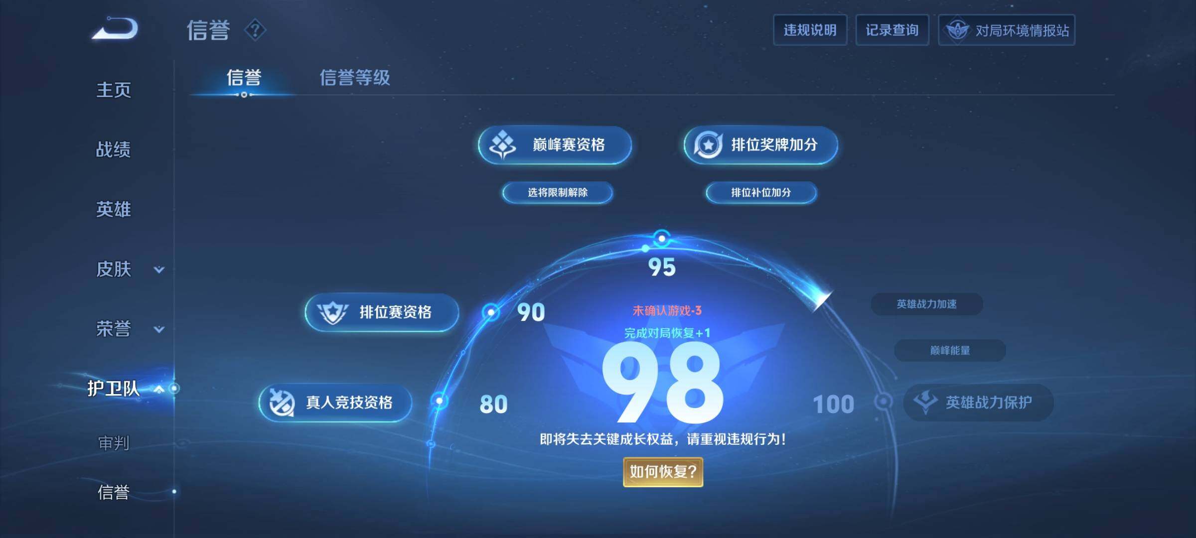 WZEY3104598王者荣耀账号详情图18