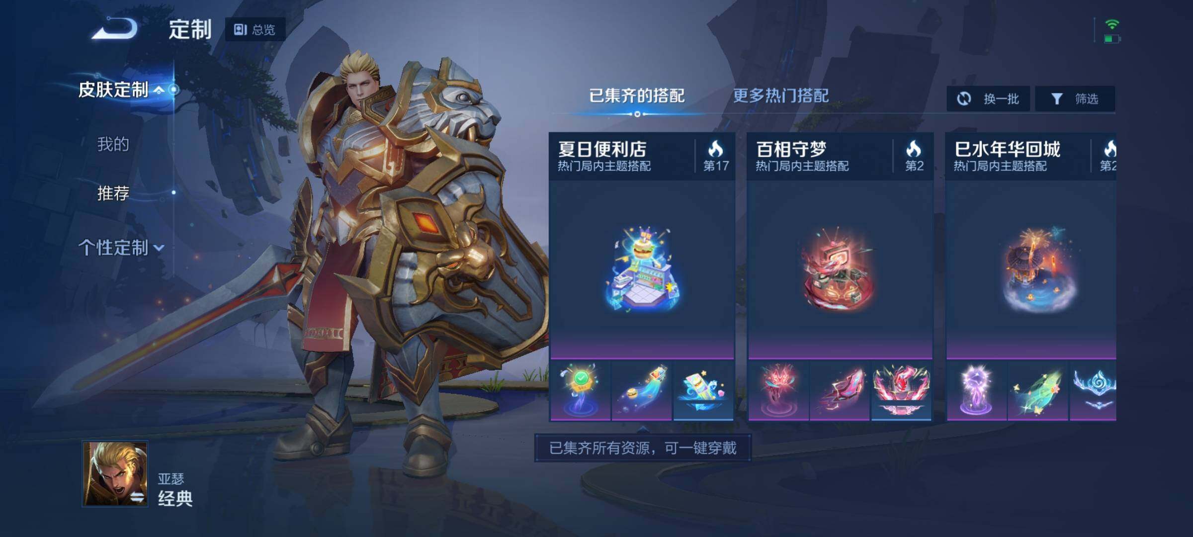 WZEY3104598王者荣耀账号详情图20