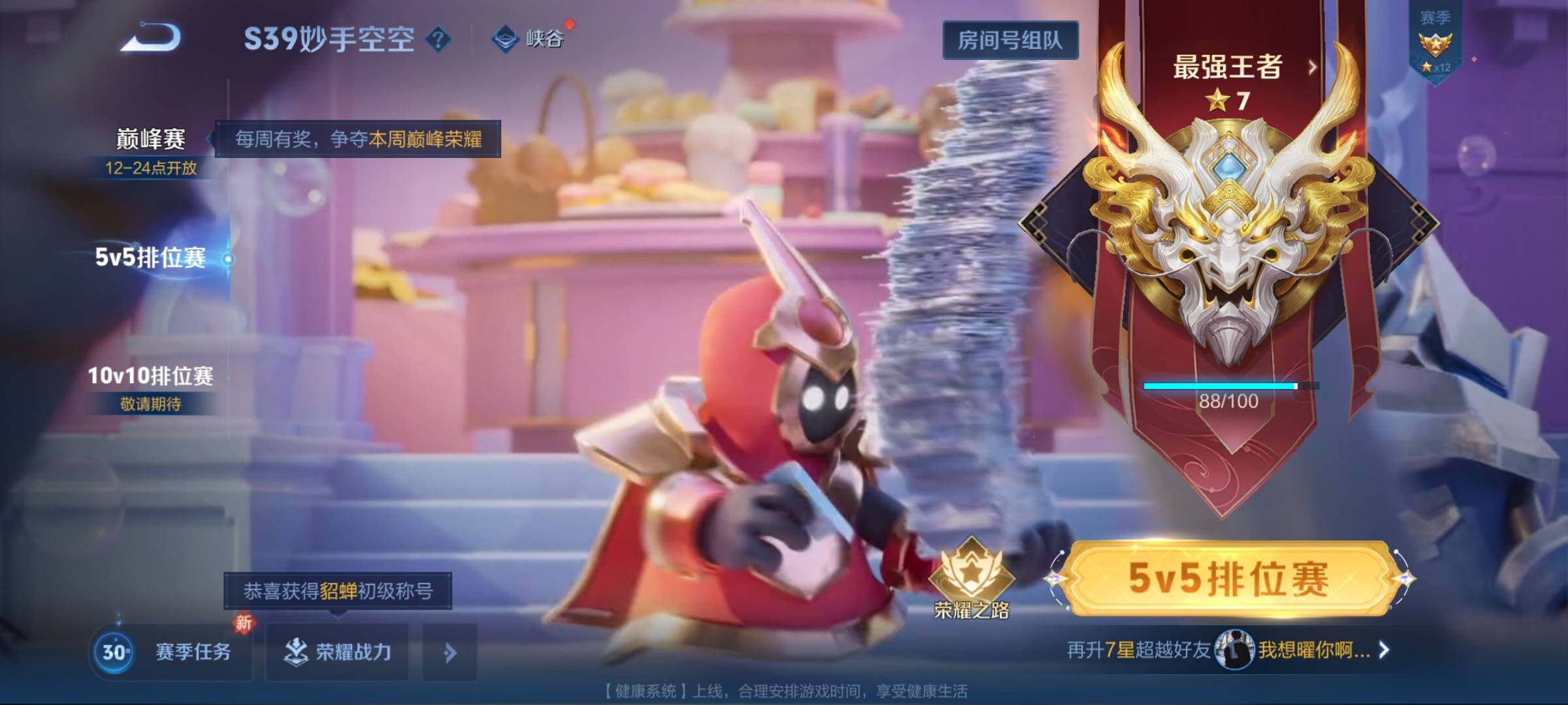 WZEY3104598王者荣耀账号详情图23