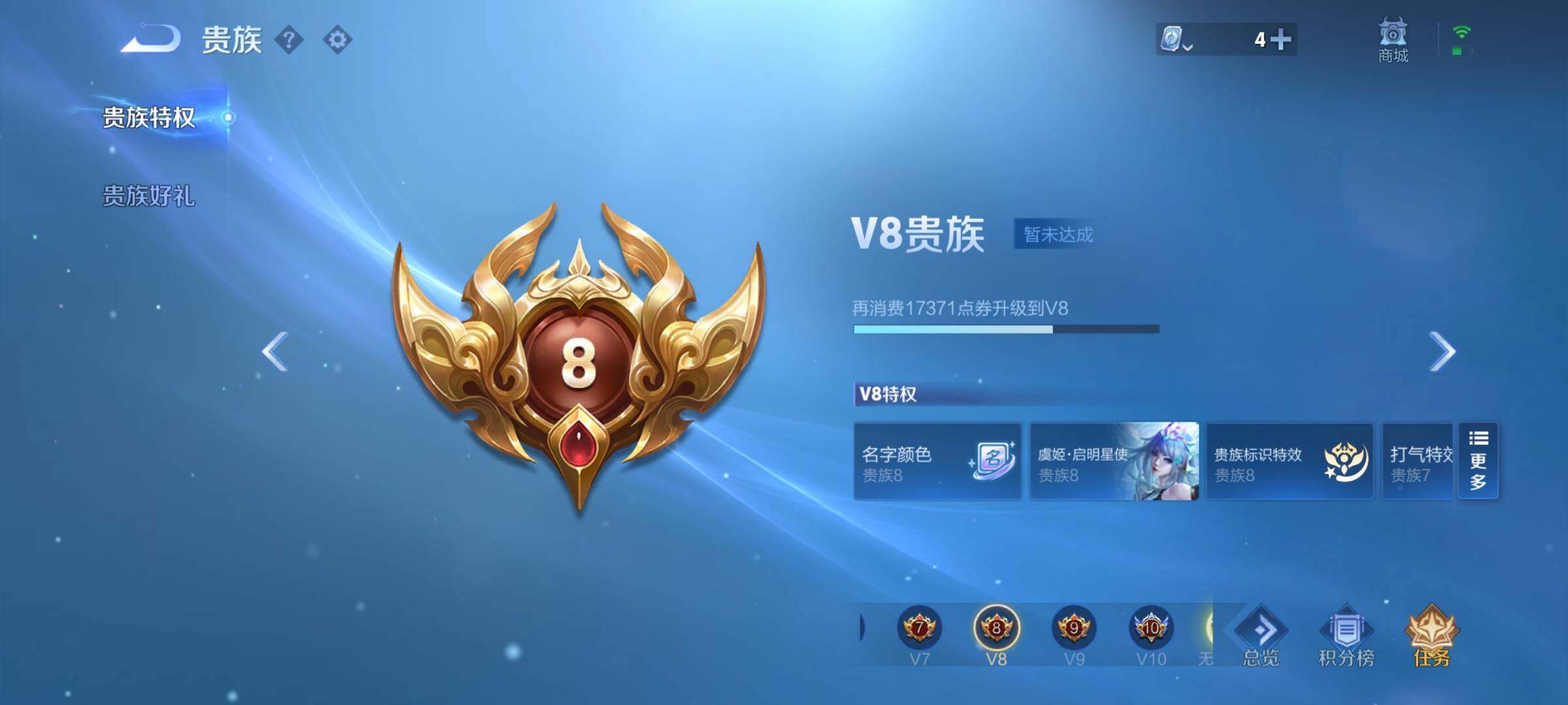 WZEY3104598王者荣耀账号详情图25
