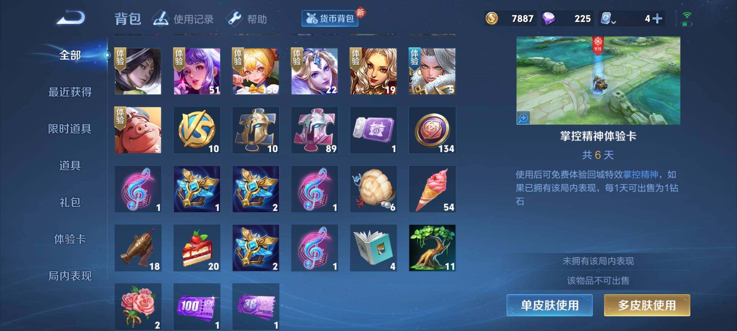 WZEY3104598王者荣耀账号详情图26
